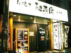 馳走庵 玉造店