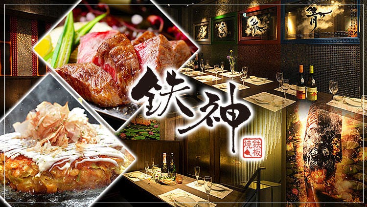 個室居酒屋 中華酒場 月華（GEKKA） 名駅店
