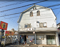 中華料理 大福園