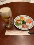 生ビール特別セット（午後３時〜）