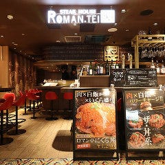 ロマン亭 OUNCE 新大阪店