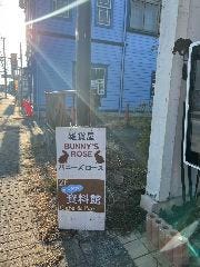 とーがね！資料館cafe ＆BAR 