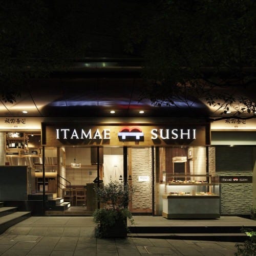 東京寿司 ITAMAE SUSHI愛宕店