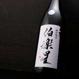 伯楽星 特別純米 Hakurakusei Special Junmai sake