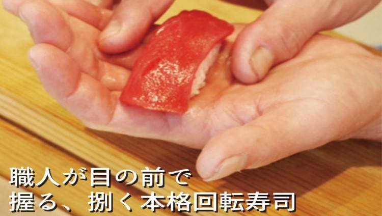 回転寿司 晴れ寿し 西大寺店
