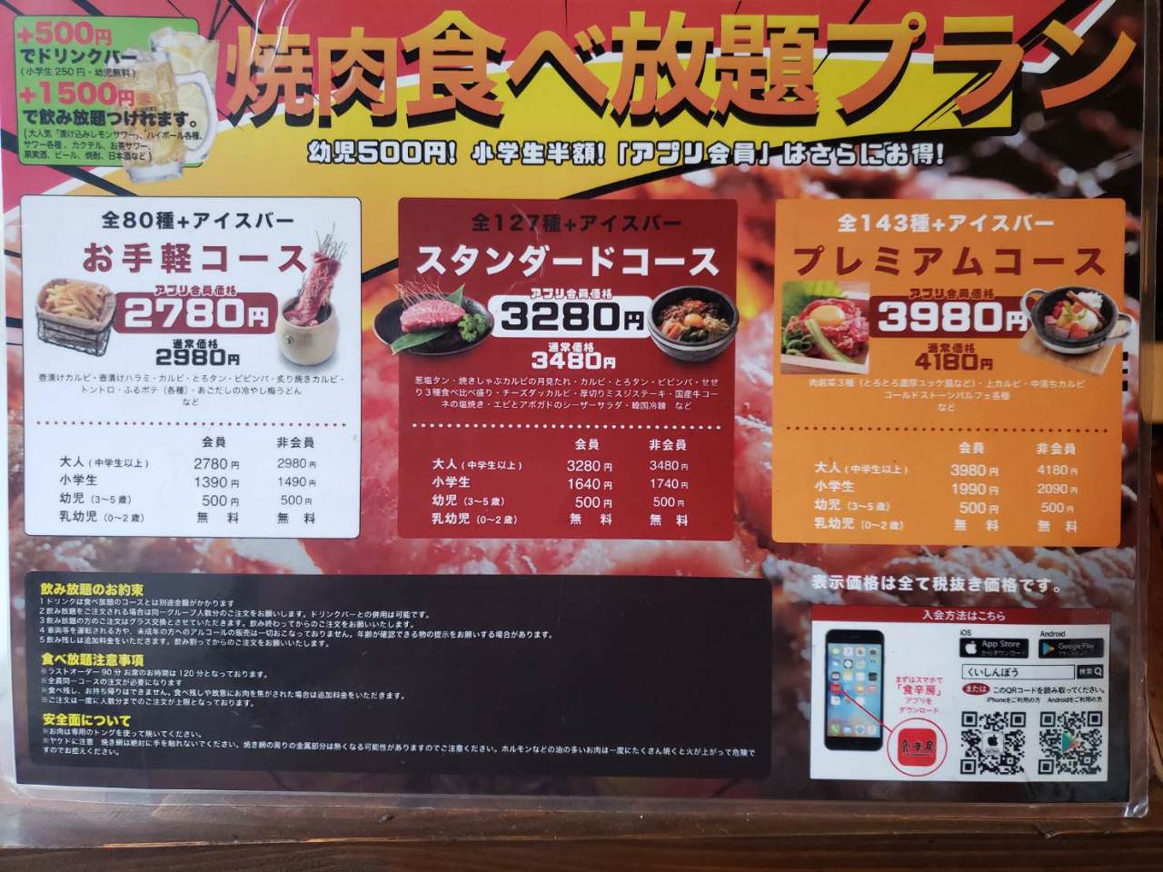 食辛房 広島白島qガーデン店 広島市 焼肉 ぐるなび 食辛房 広島白島qガーデン店 広島市 焼肉 ぐるなび