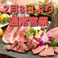 食辛房 広島白島Qガーデン店