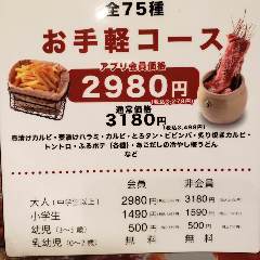 食辛房 広島白島qガーデン店 広島市 焼肉 ぐるなび