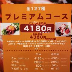食辛房 広島白島qガーデン店 広島市 焼肉 ぐるなび