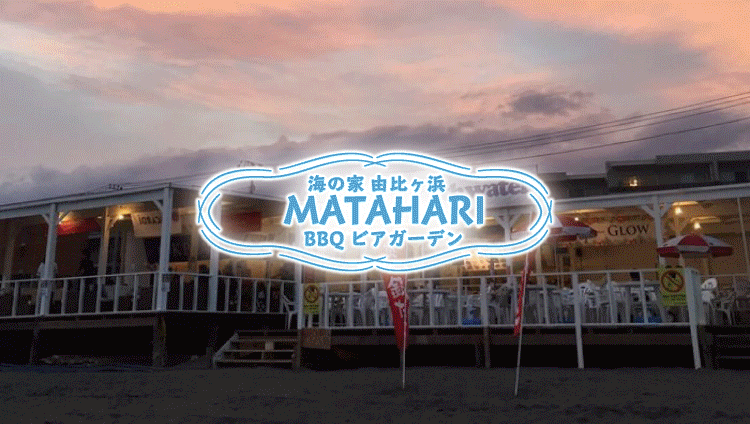 q Beer Garden Matahari Yuigahama Kamakura Beer Gurunavi Restaurant Guide