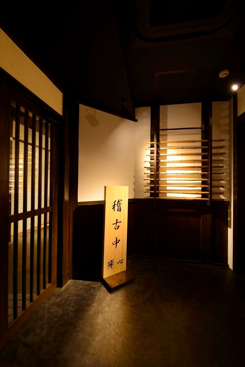 和風個室居酒屋殘心 Zanshin 池袋 池袋 居酒屋 Gurunavi 日本美食餐廳指南