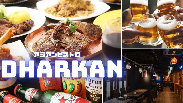 食べ放題飲み放題 アジアンビストロ DHARKAN