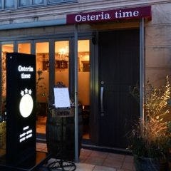 オステリア タイム