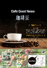 ジャズ喫茶 GOOD NEWS 