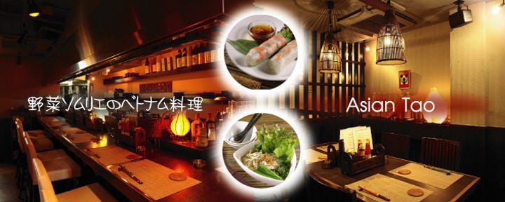 ASIAN BISTRO TAO＆OYSTER BAR