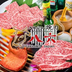 谷町四丁目で個室がある焼肉店