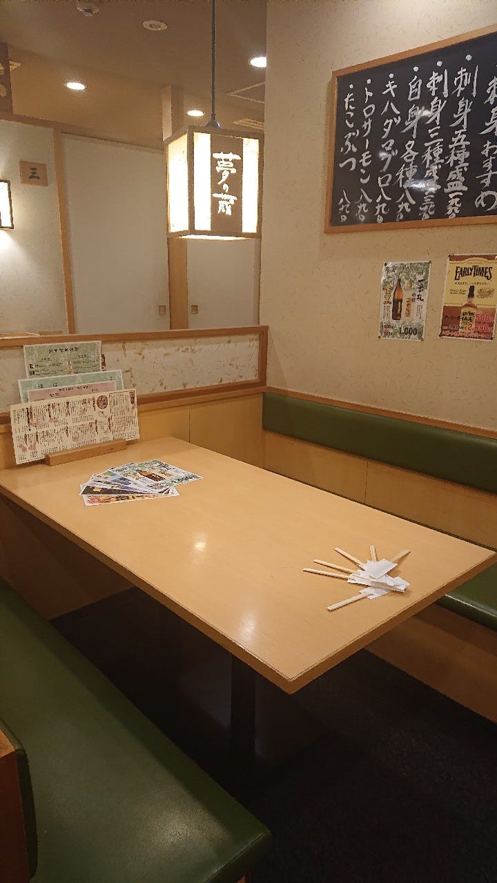 夢の蔵 御器所店 昭和区 居酒屋 ぐるなび