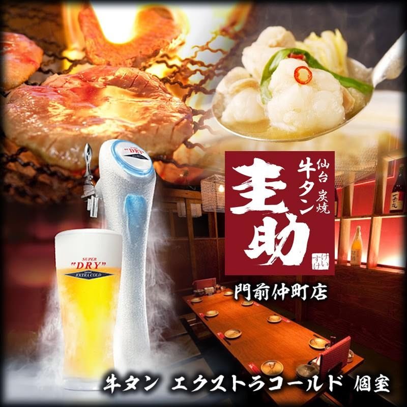 圭助 門前仲町 門前仲町 居酒屋 ぐるなび 圭助 門前仲町 門前仲町 居酒屋 ぐるなび