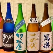 厳選された日本酒
