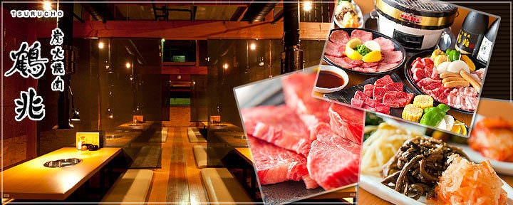 炭火焼肉 鶴兆 長吉本店