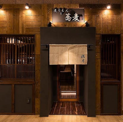 美味しいお店が見つかる 名古屋 伏見 居酒屋 大人の隠れ家 おすすめ人気レストラン ぐるなび