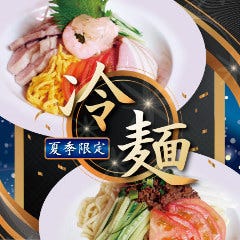 青蓮 藤が丘店