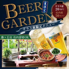 青蓮 藤が丘店