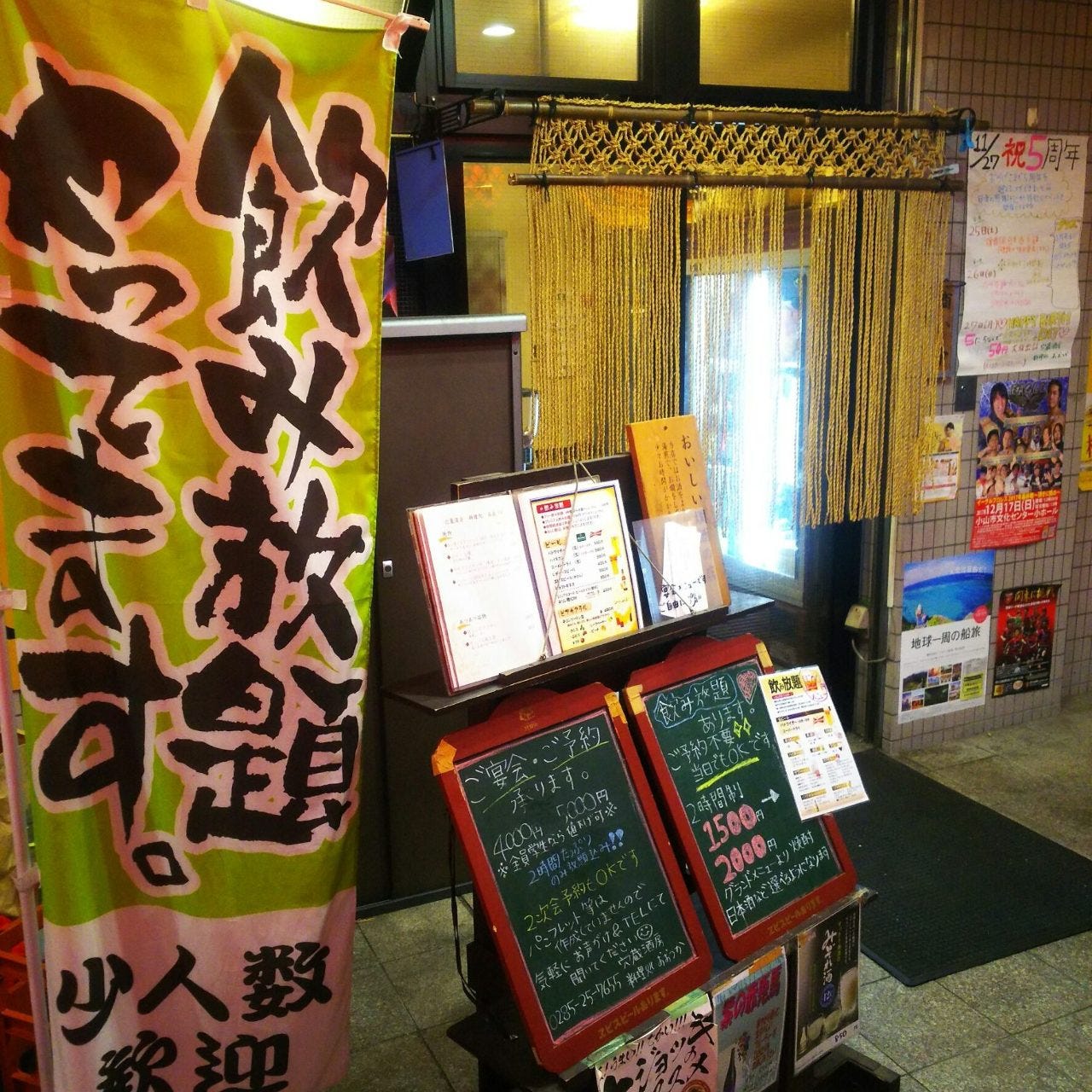 22年 最新グルメ 穴蔵酒房 料理処 おおつか 小山 下野 レストラン カフェ 居酒屋のネット予約 栃木版