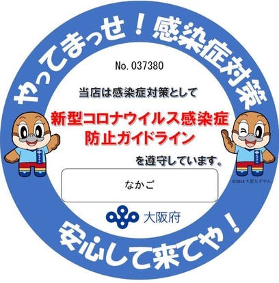 人気の美味い店 心斎橋の居酒屋でおすすめ 完全個室 飲み放題など ぐるなび