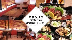 京橋居酒屋 京鴨と豚 GOURD（ゴード）