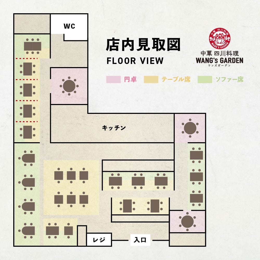 ワンズ ガーデン 武蔵 小杉 店