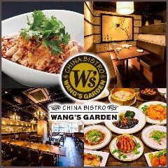 中華 四川料理 WANG’S GARDEN 武蔵小杉店