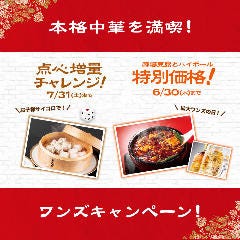 向河原で全面禁煙の飲食店 レストラン