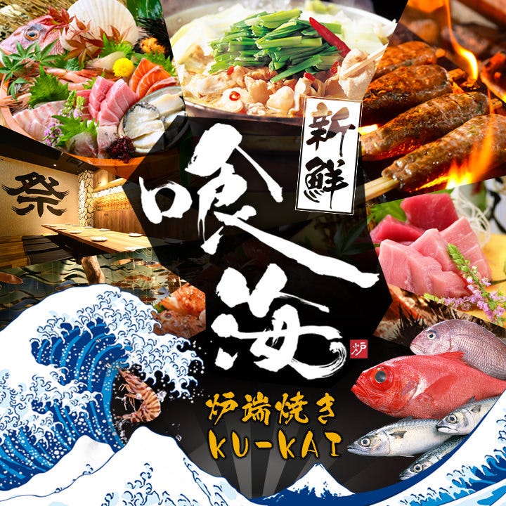 全席完全個室◆海鮮と名古屋コーチンがたっぷり味わえます。 