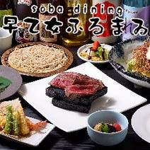 ［今池近手打ち蕎麦居酒屋］手打ち蕎麦と日本酒 早乙女ふるまゐ（ふるまい） 今池店の画像