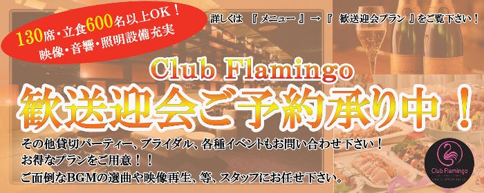 パーティースペース マハラジャ京都