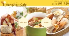 ハニトーカフェ横浜関内店 