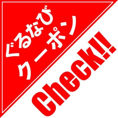 本格焼肉 炎武 北新地本店 メニューの画像