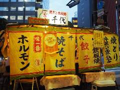 千代