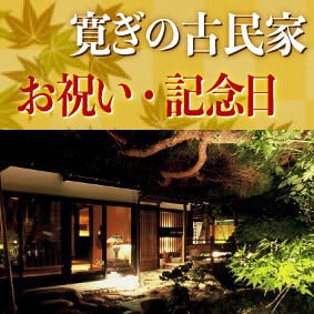 九州料理×個室 市川おいどん  メニューの画像
