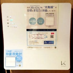 光触媒 除菌・脱臭機「TURNED K（ターンド・ケイ）」全店に設置 ★光触媒が新型コロナウイルス感染力抑制に効果！理化学研究所の協力を受け、日本大学医学部と共同で有効性を確認したと発表されました。