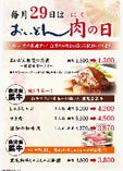 自慢の角煮や日本一の『鹿児島黒牛』がお得！