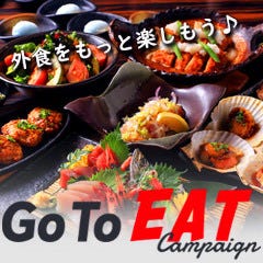 全席個室居酒屋 彩 ‐sai‐ 相模原駅前店