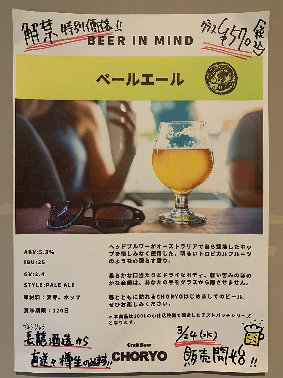 NEW!!クラフトビール樽生飲めます！