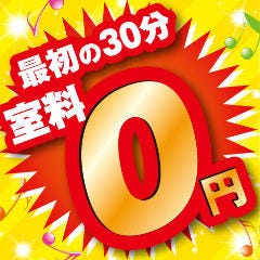 お得なキャンペーン開催中です！！