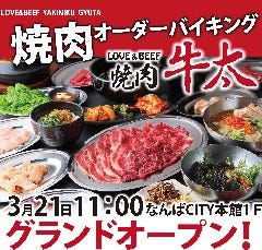 Love Beef 焼肉牛太 なんばcity店 宴会 レストラン検索 So Net