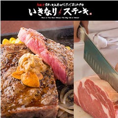 いきなり!ステーキ 六本木店