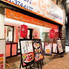 札幌ジンギスカン キッチン毘沙門 本店