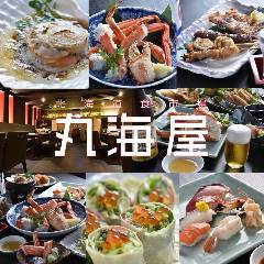 北海道食市場 丸海屋 広島立町店