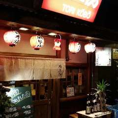 焼鳥居酒屋鳥工房 杭全店